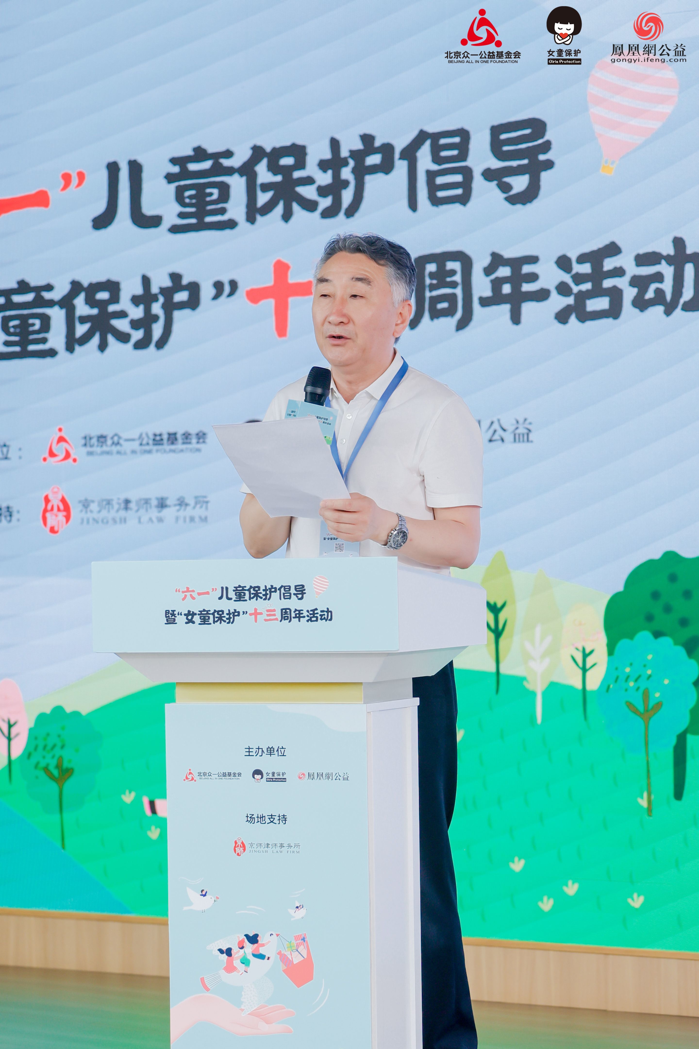 中华慈善总会副会长徐志军致辞