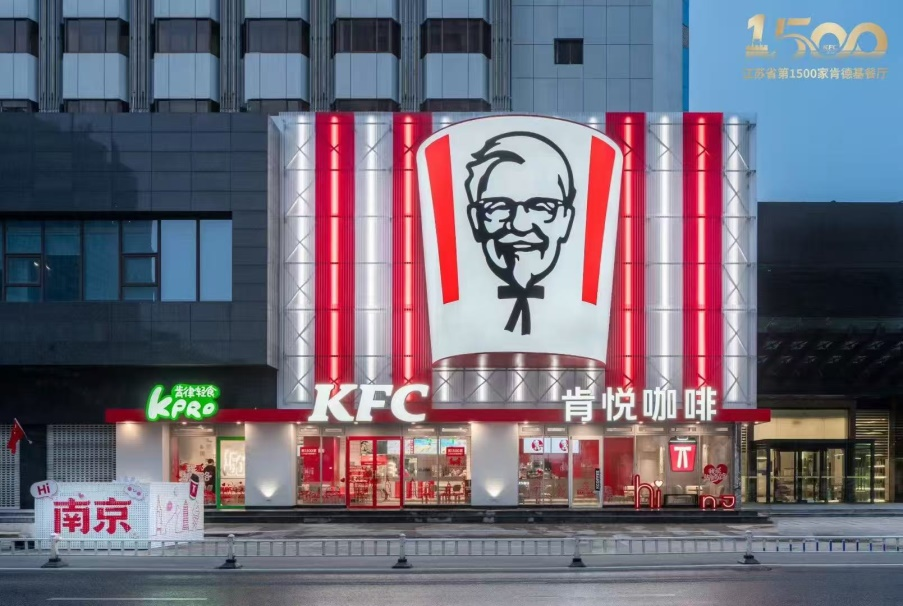 肯悦咖啡南京狮子桥店