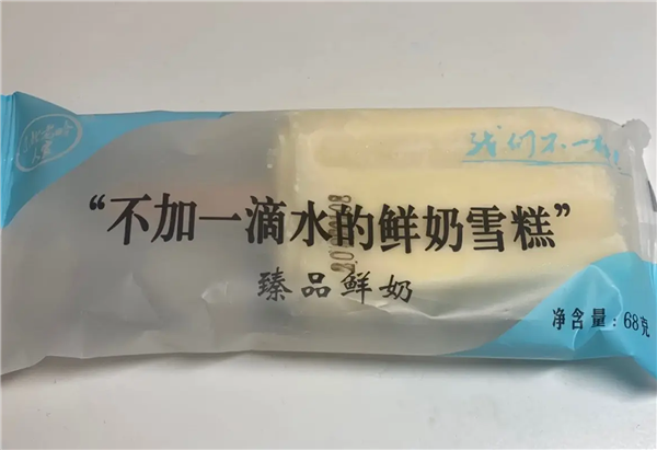 号称“不加一滴水”的雪糕 配料表首位就是水!