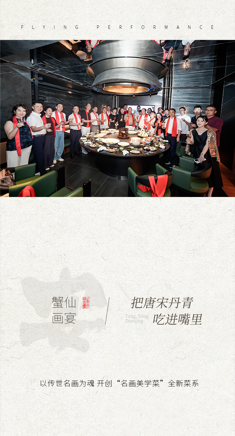 美食邂逅艺术｜范日道三大文化美学餐厅亮相成都
