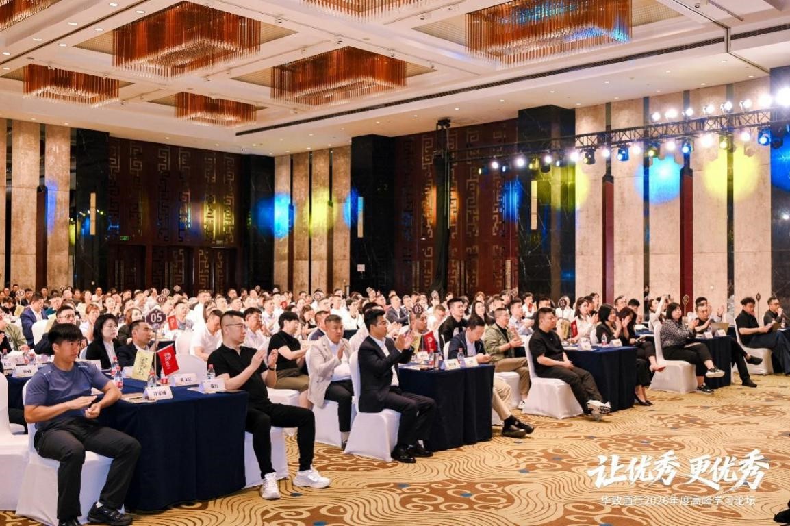 重仓核心资产：华致酒行为百位优质客户“刷新系统”