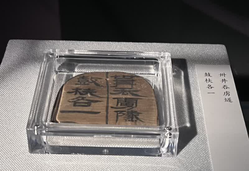 展览现场呈现的汉代简牍