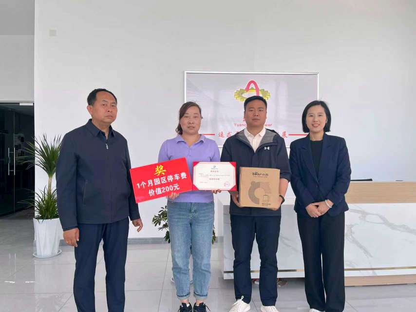 恒丰银行西安分行联合莱德产业园工会、富平县总工会开展“最美劳动者”表彰活动