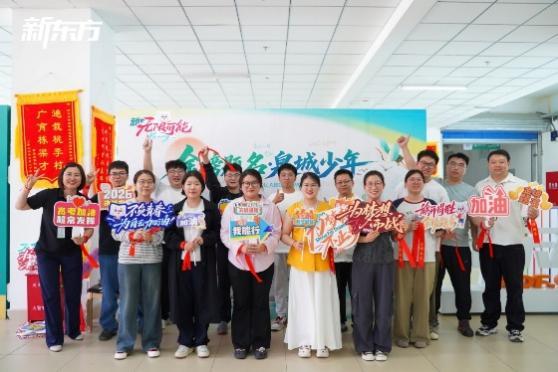 “泉力以赴,圆梦今夏”:济南新东方千名高三学子星光游园会燃情减压