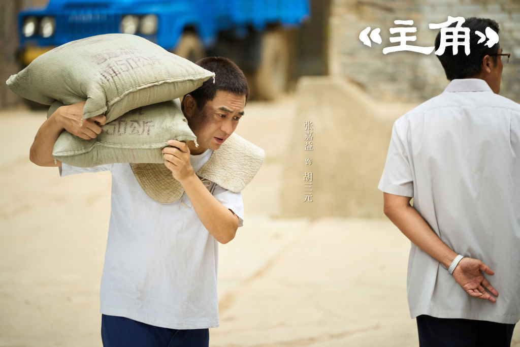 电视剧《主角》剧照