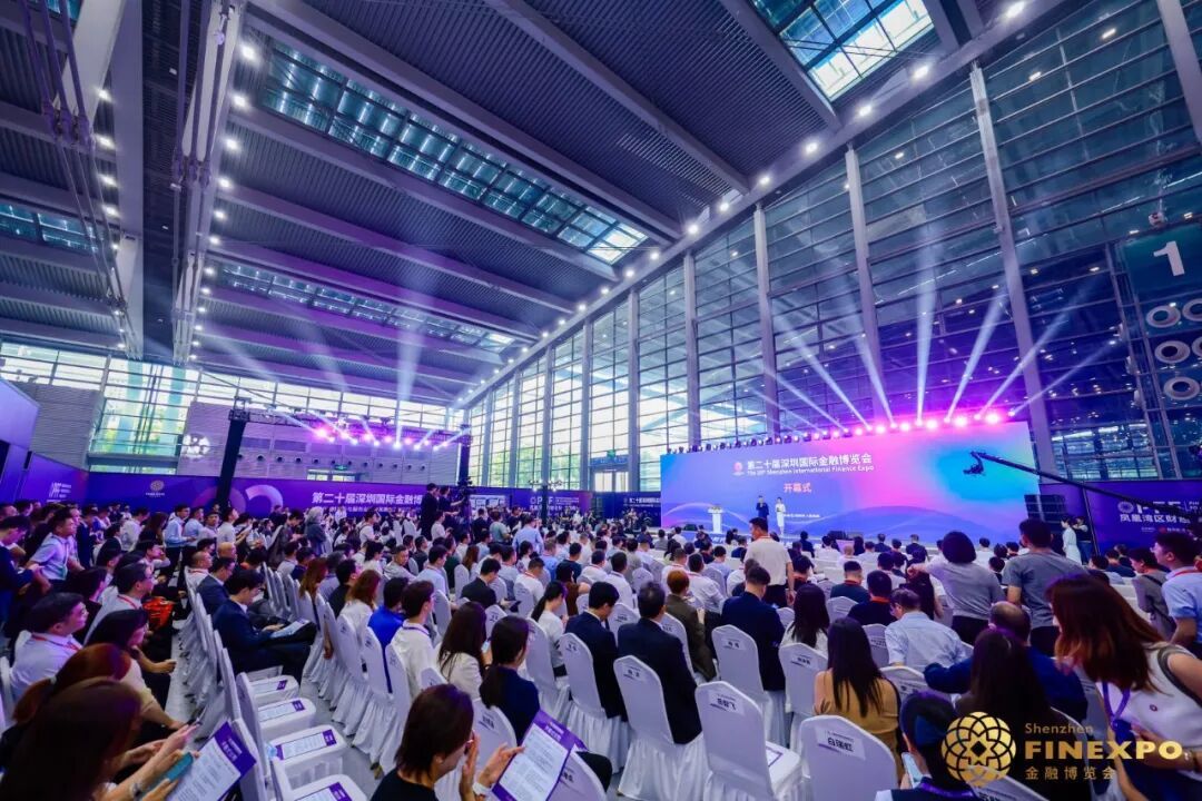 第二十届深圳国际金融博览会盛大开幕 打造AI时代产融协同新标杆