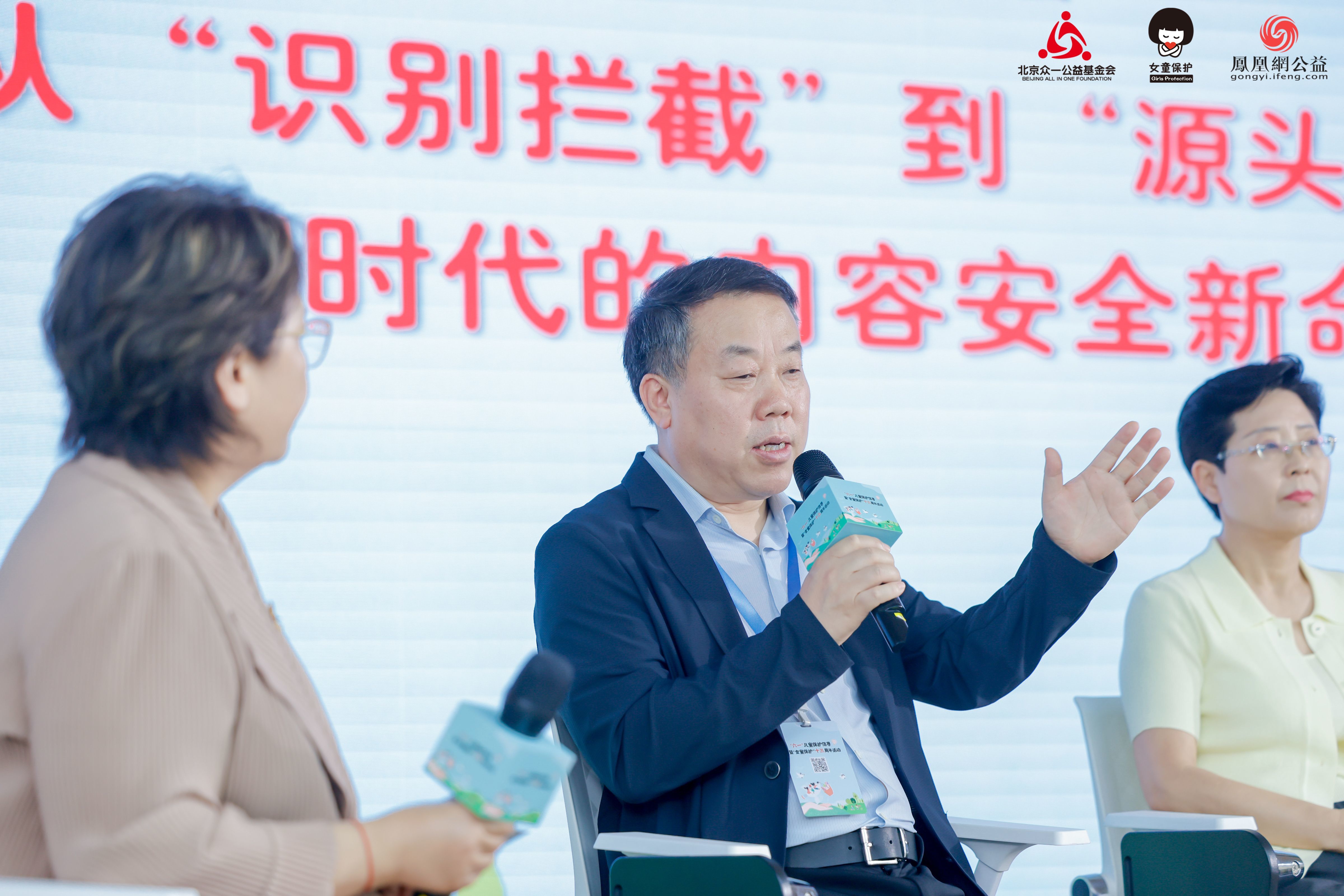 全国政协委员、北京城市学院校长刘林