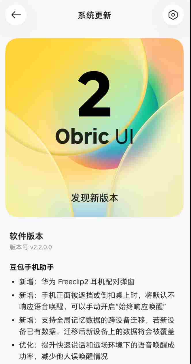 努比亚M153豆包手机迎首个大版本更新:支持跨设备记忆迁移