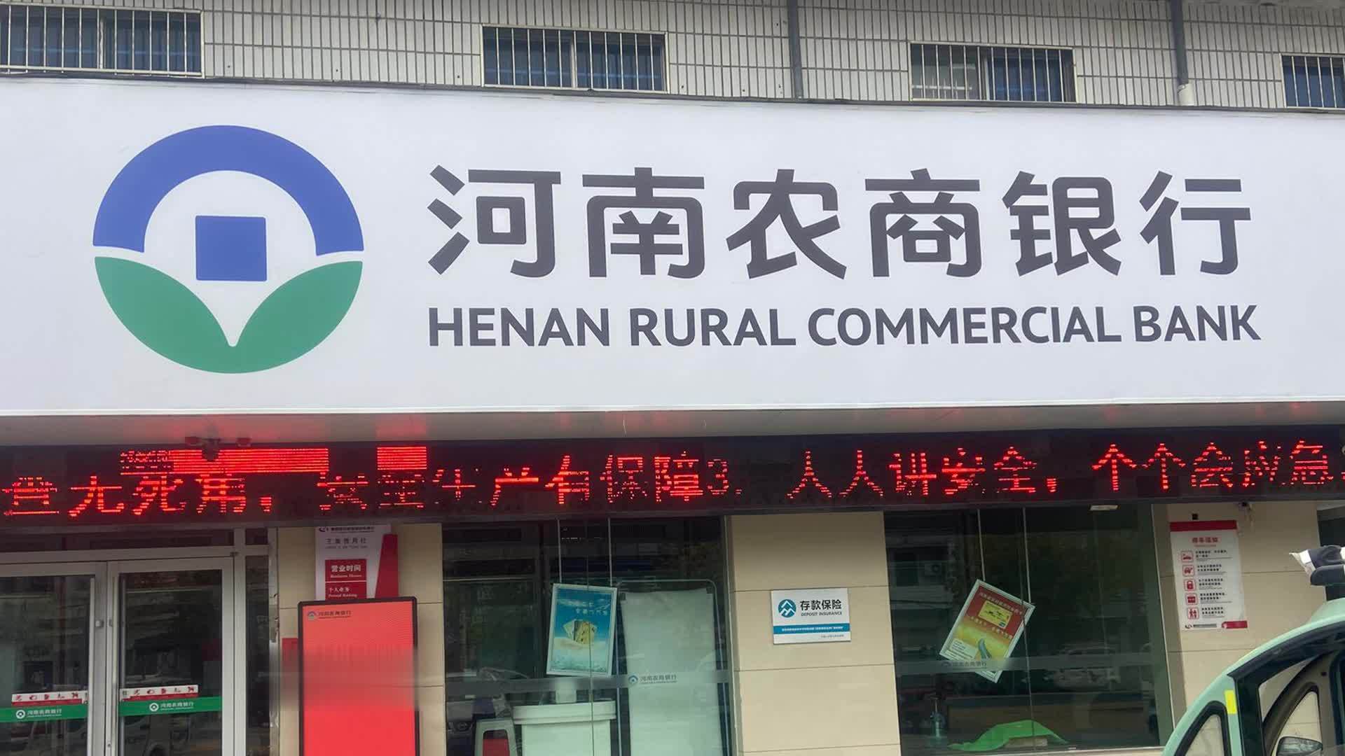 河南一60岁低保老人莫名“被贷款”20万 ，“银行让找个单身穷的，资产信息都是编的”，贷款到款当日即被转走不知所踪，低保金持续多年被扣转还款