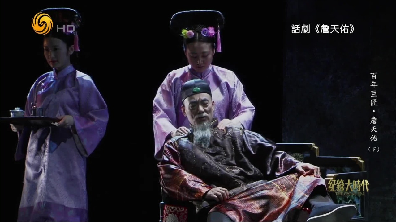 面对权贵阻挠，詹天佑为修京张铁路甘愿披麻戴孝赔罪