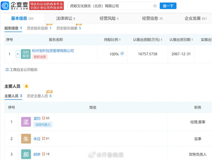 网传《给阿嬷的情书》女主签约虎鲸文娱，近30天涨粉66.5万