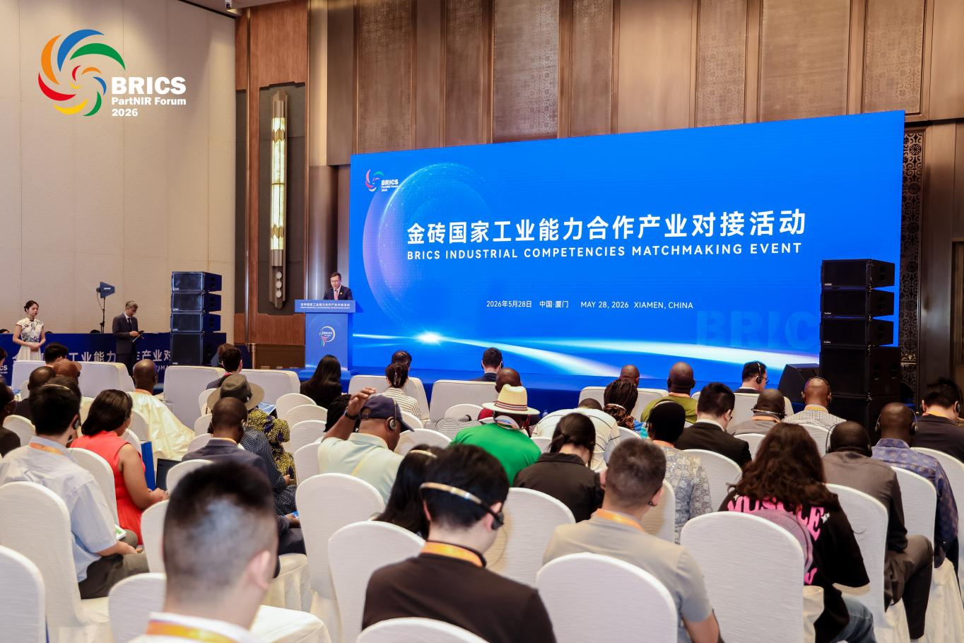 金砖国家工业能力合作产业对接活动在厦门成功举办