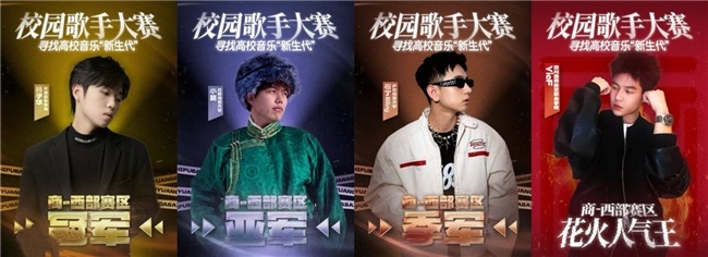 种梦音乐“校园歌手大赛”西部赛区圆满收官!(图7) 种梦音乐“校园歌手大赛”西部赛区圆满收官!(图7)