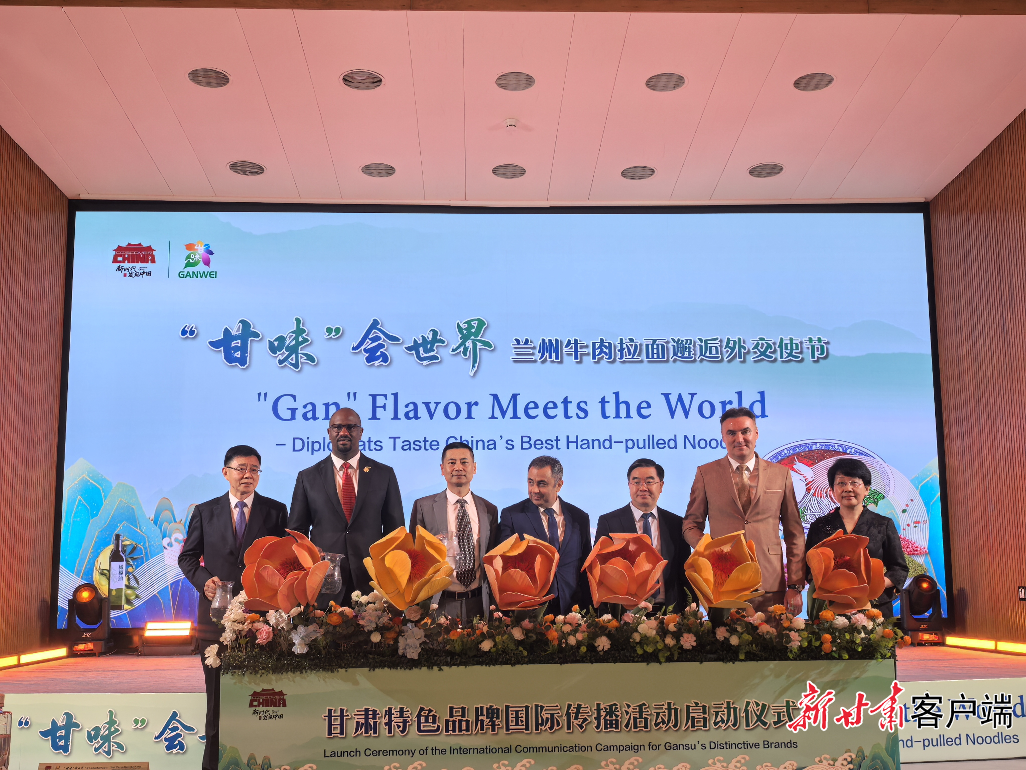 “甘味”会世界兰州牛肉拉面邂逅外交使节活动在北京举行 本文图片均由新甘肃·甘肃日报记者王朝霞摄