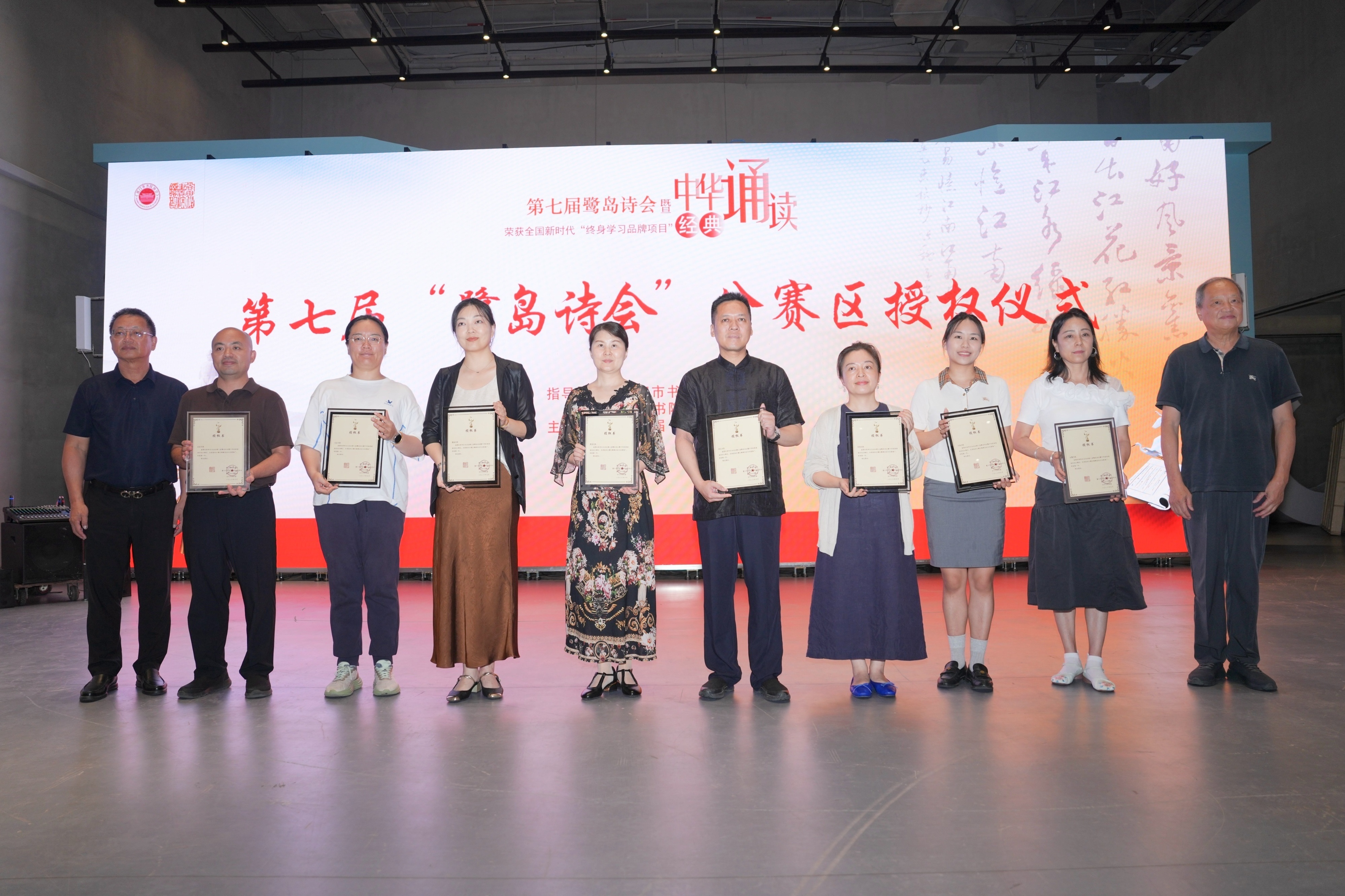 盛会出新 文脉绵延 第七届“鹭岛诗会”活动举行授权仪式