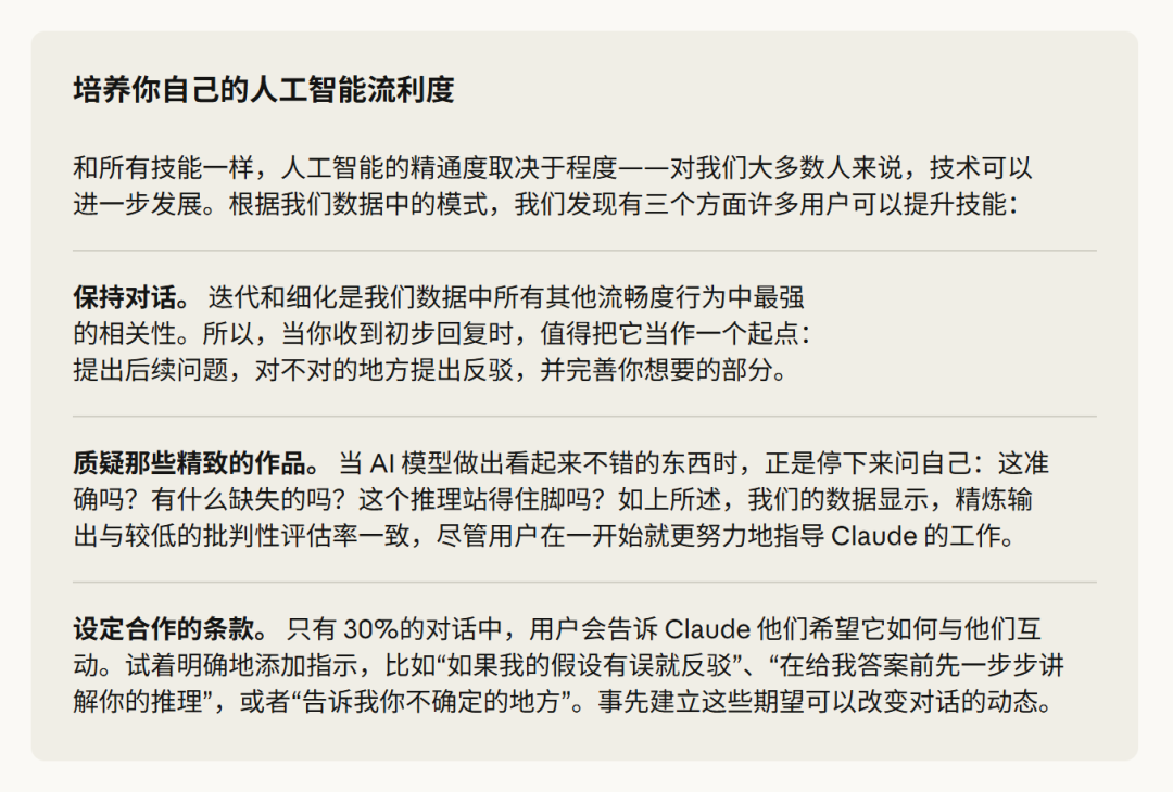 倒反天罡,AI开始给人类打分!Claude评分标准曝光: 优秀人类得7.5分