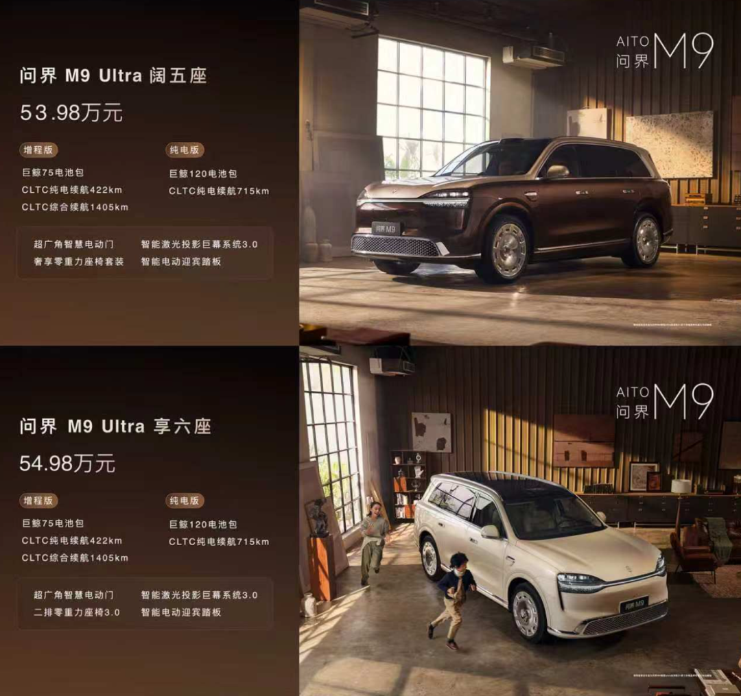 选满配置要80万,这是问界M9?