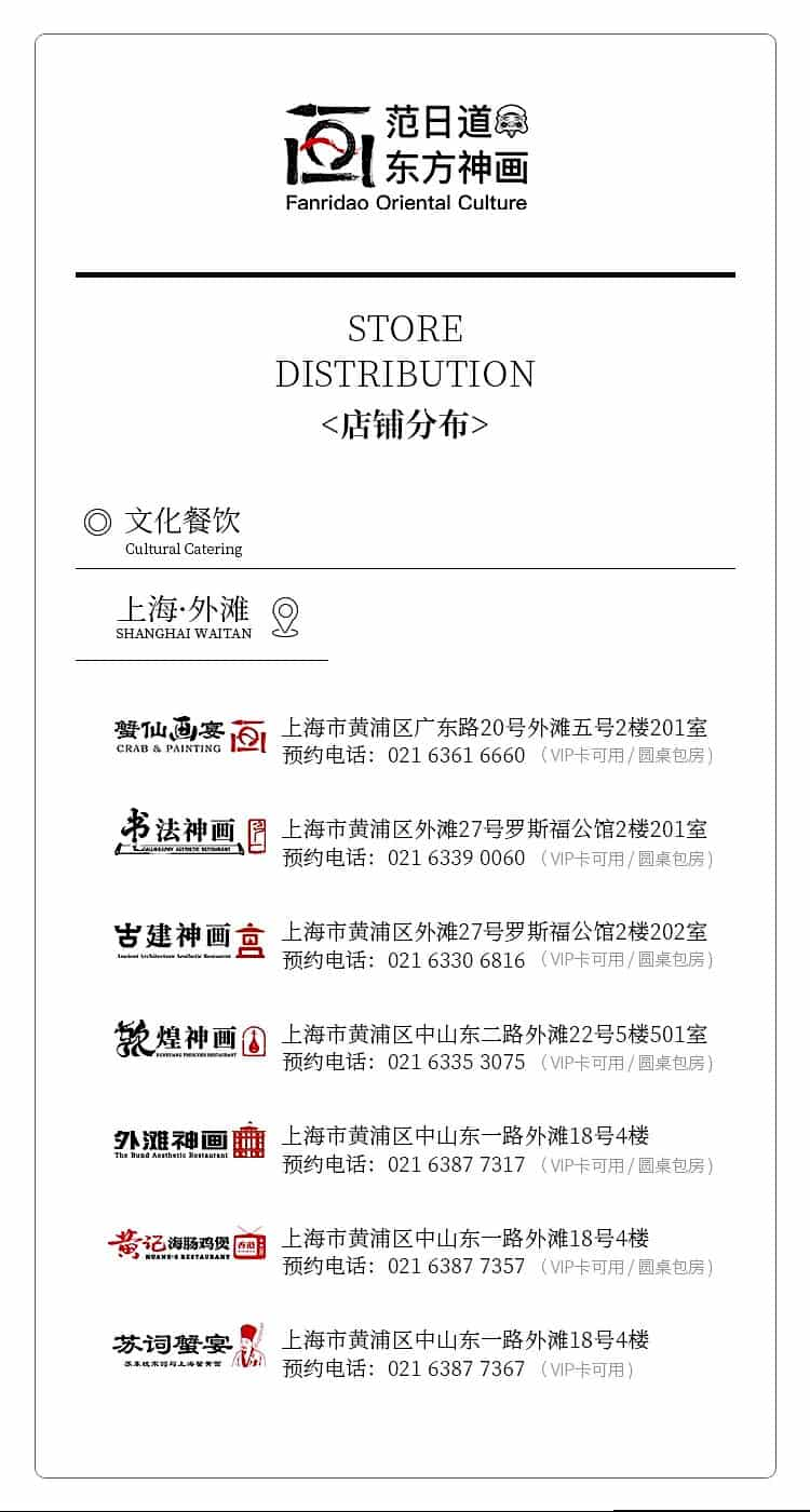 美食邂逅艺术｜范日道三大文化美学餐厅亮相成都