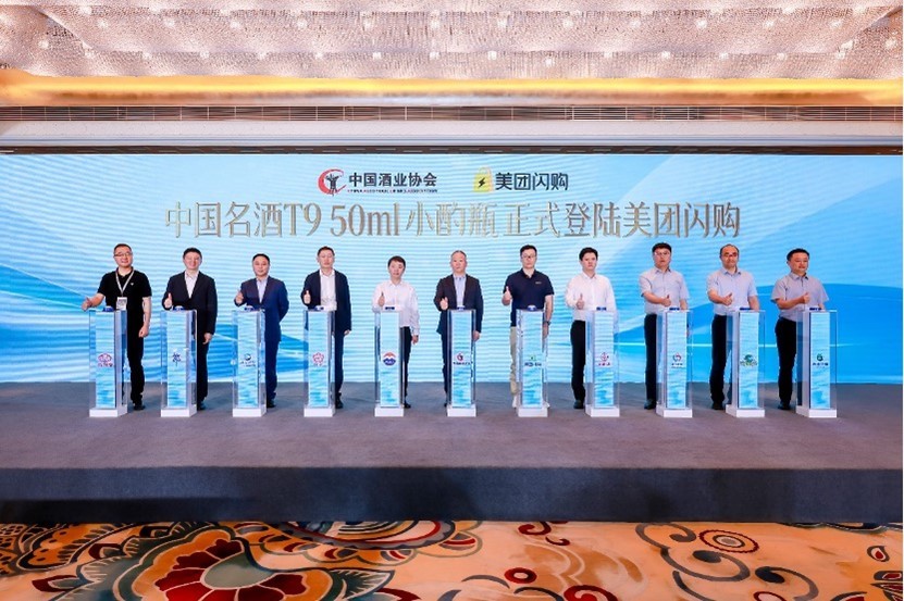 中酒协x美团闪购x九大名酒 联合发布「50ml小酌瓶」,以场景化增长挖掘年轻市场确定性增量