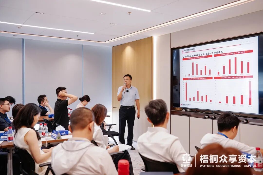 (国联民生证券投资银行事业部董事总经理汪柯先生分享)