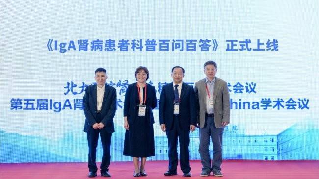 “百问百答”于第五届IIgANN-China学术会议正式上线，