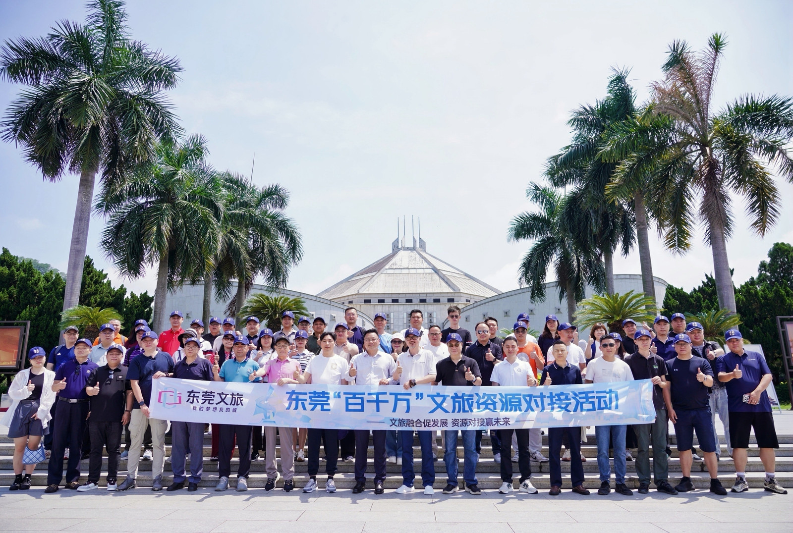 大湾区旅行业界齐聚东莞 深度踩线解锁“百千万”文旅新魅力