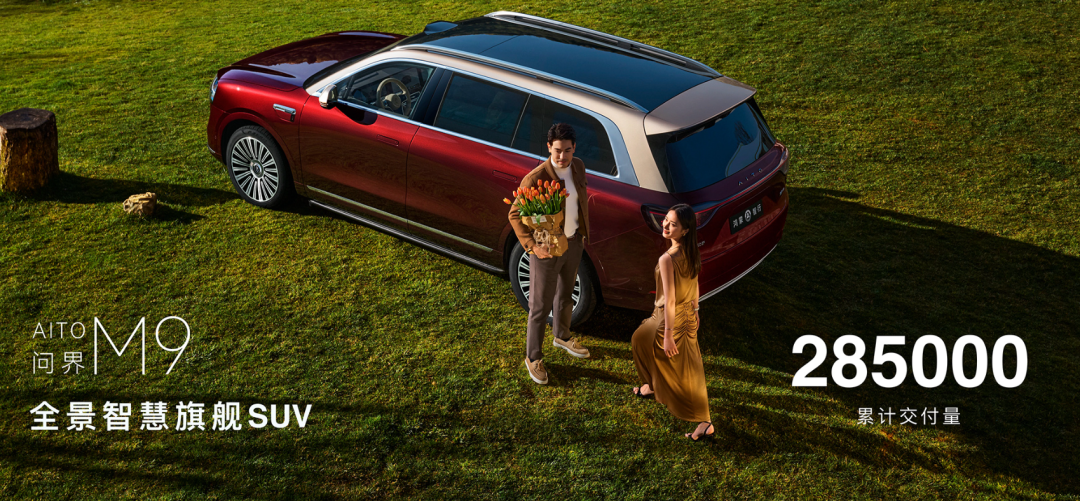 选满配置要80万,这是问界M9?