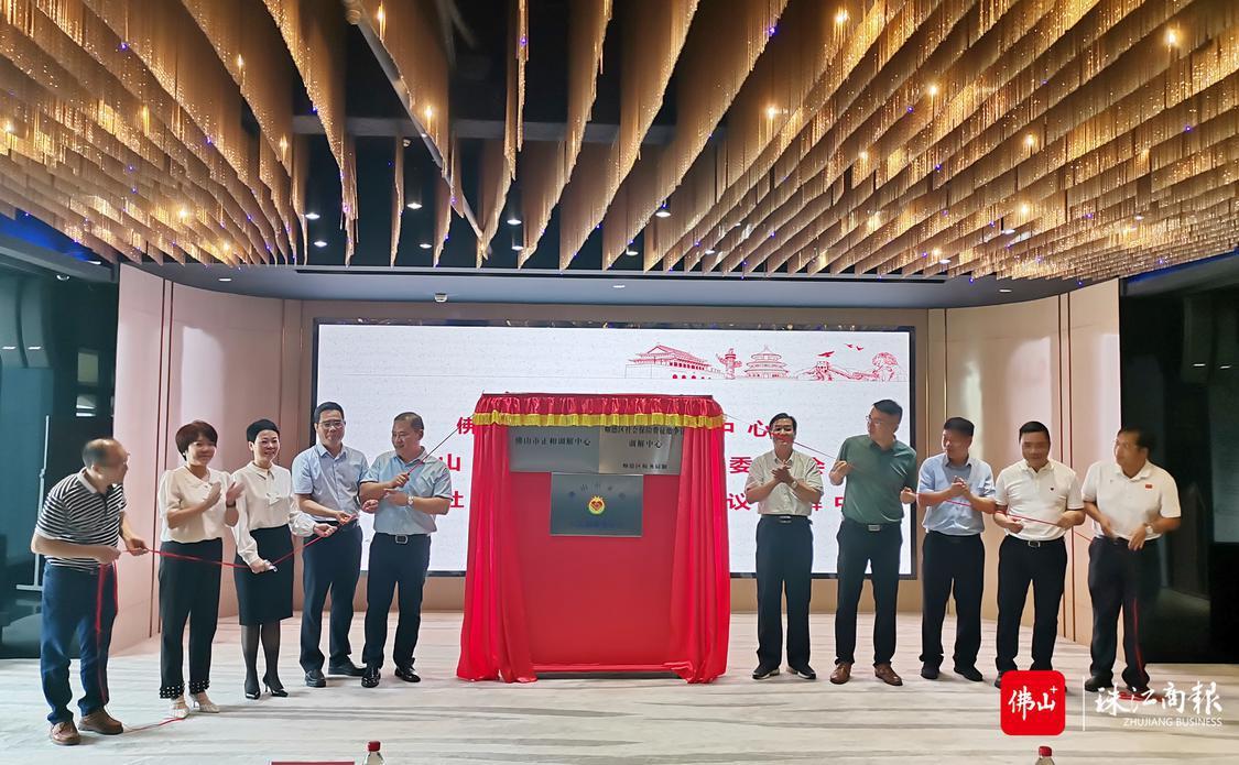 正和调解：中国基层治理现代化的佛山样本