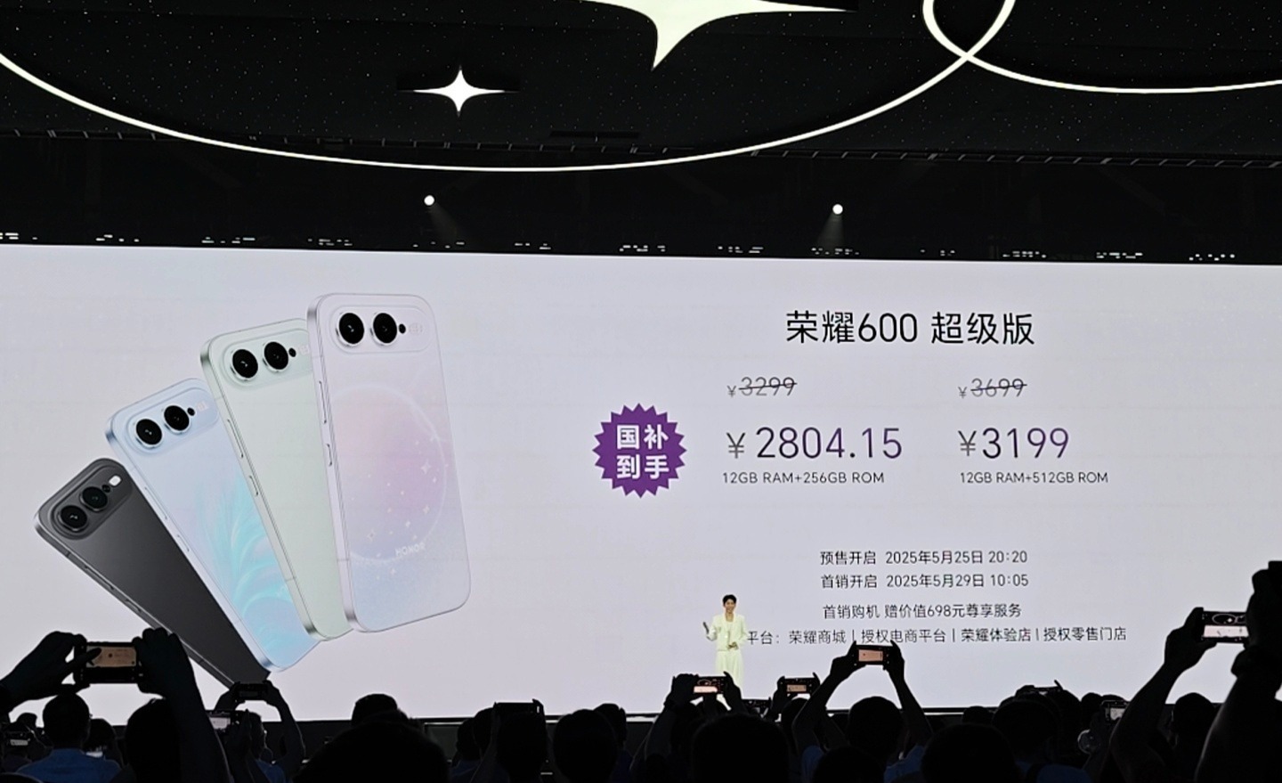 荣耀600超级版发布：8600mAh电池，起售价3299元