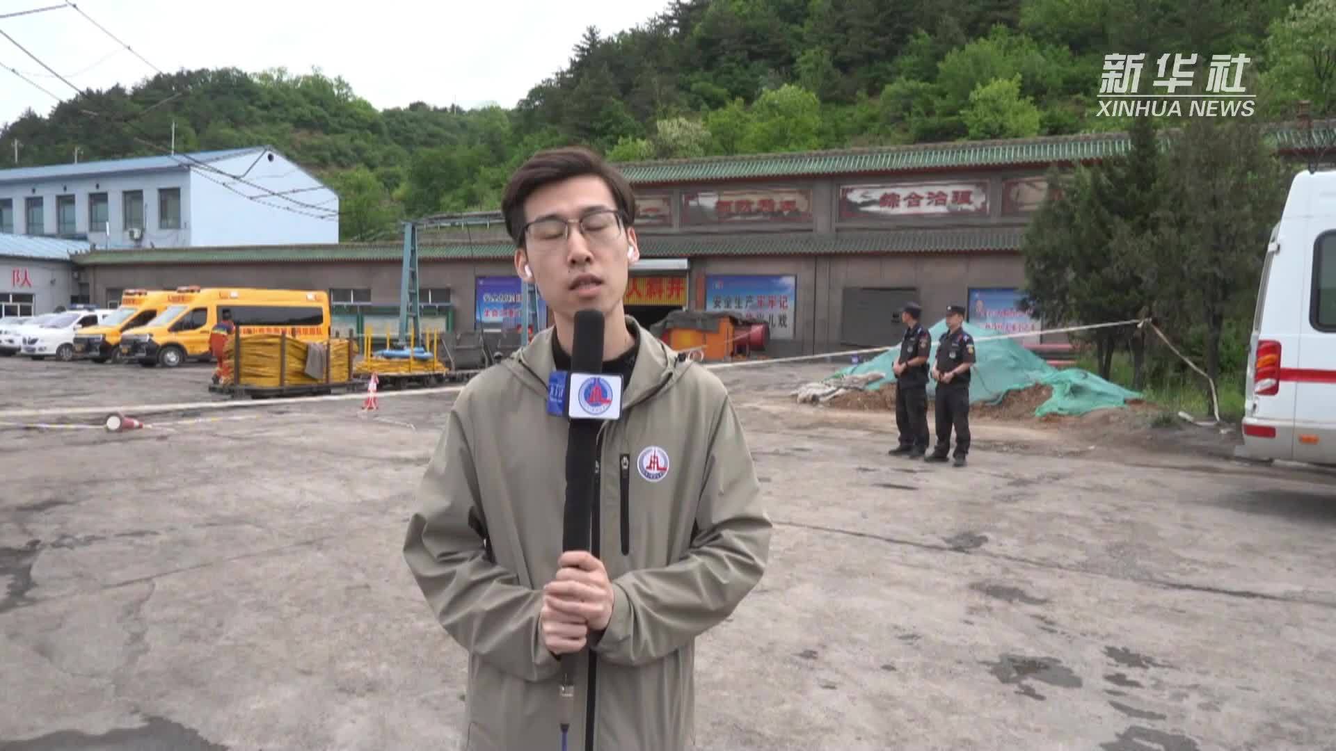 山西留神峪煤矿事故现场：克服现场困难 全力搜救失联人员