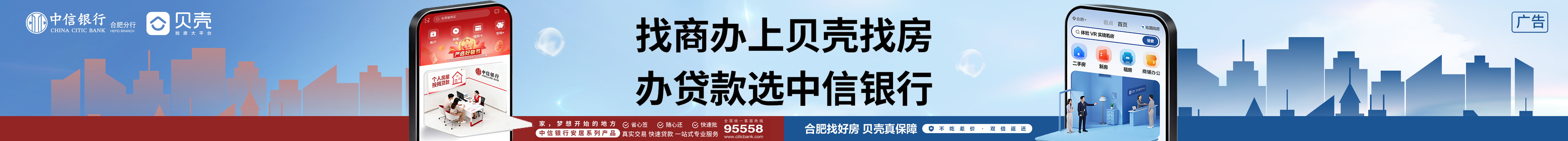 中信