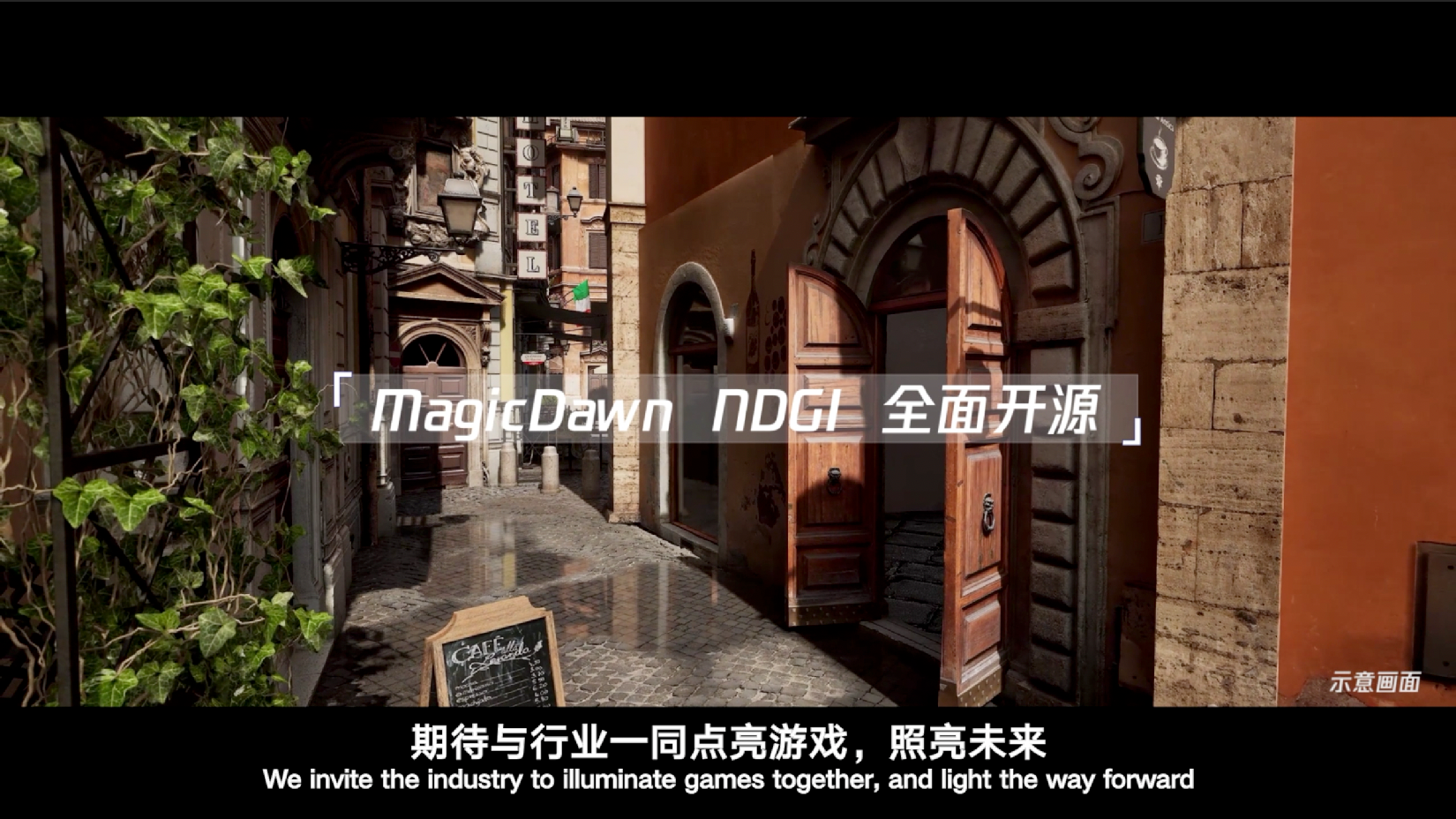 告别传统烘焙:腾讯MagicDawn NDGI让手机也能跑起路径追踪级光影