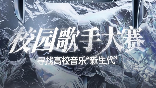 种梦音乐“校园歌手大赛”西部赛区圆满收官！