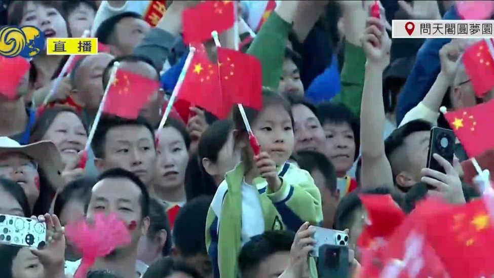 神二十三航天员出征，现场观众挥舞国旗齐唱《歌唱祖国》