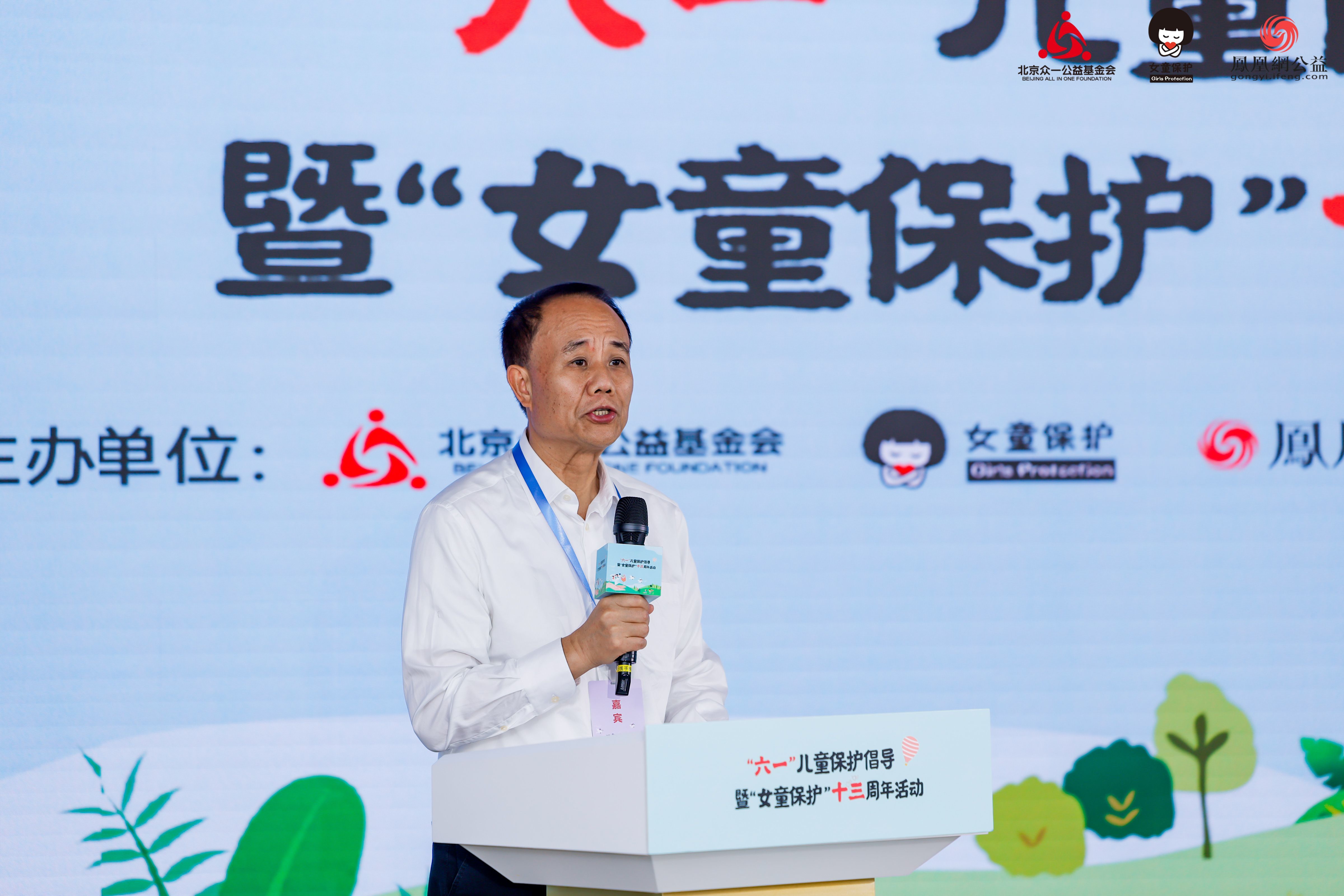国家健康和人口发展战略研究院学术委员会主席、十三届全国政协人口资源环境委员会副主任、原国家卫生计生委副主任王培安致辞