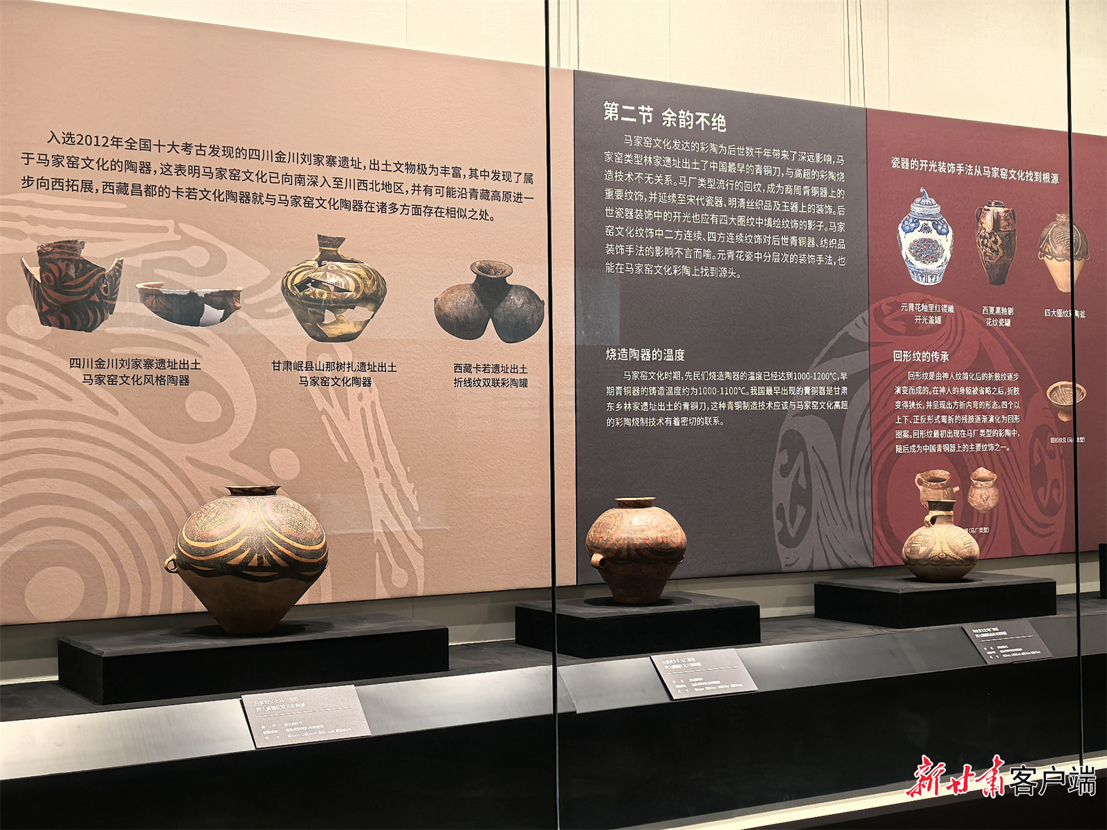 马家窑彩陶亮相深圳美术馆