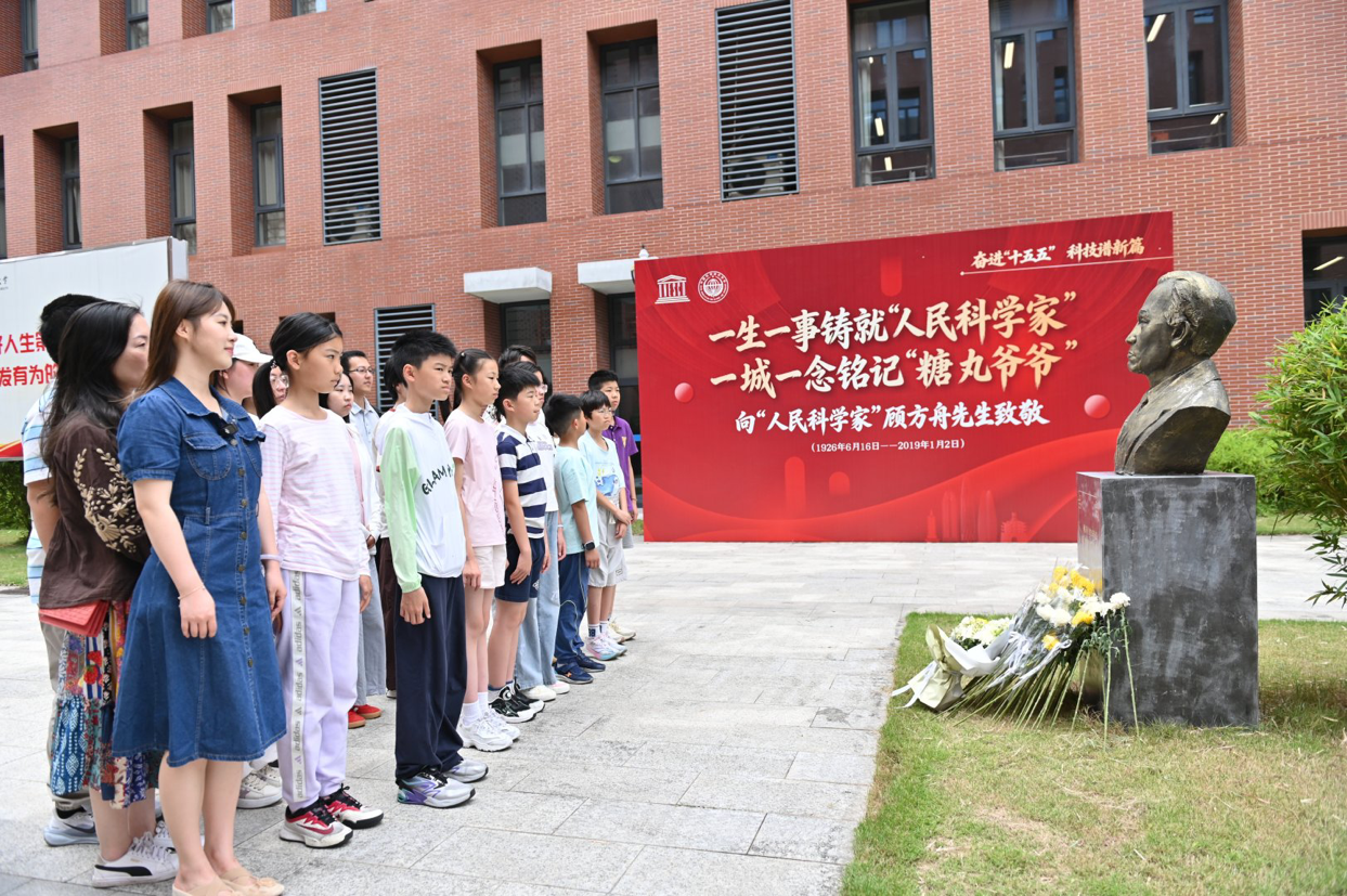 2026年全国科技工作者日宁波主场活动暨“人民科学家”顾方舟先生科学家精神弘扬活动举行