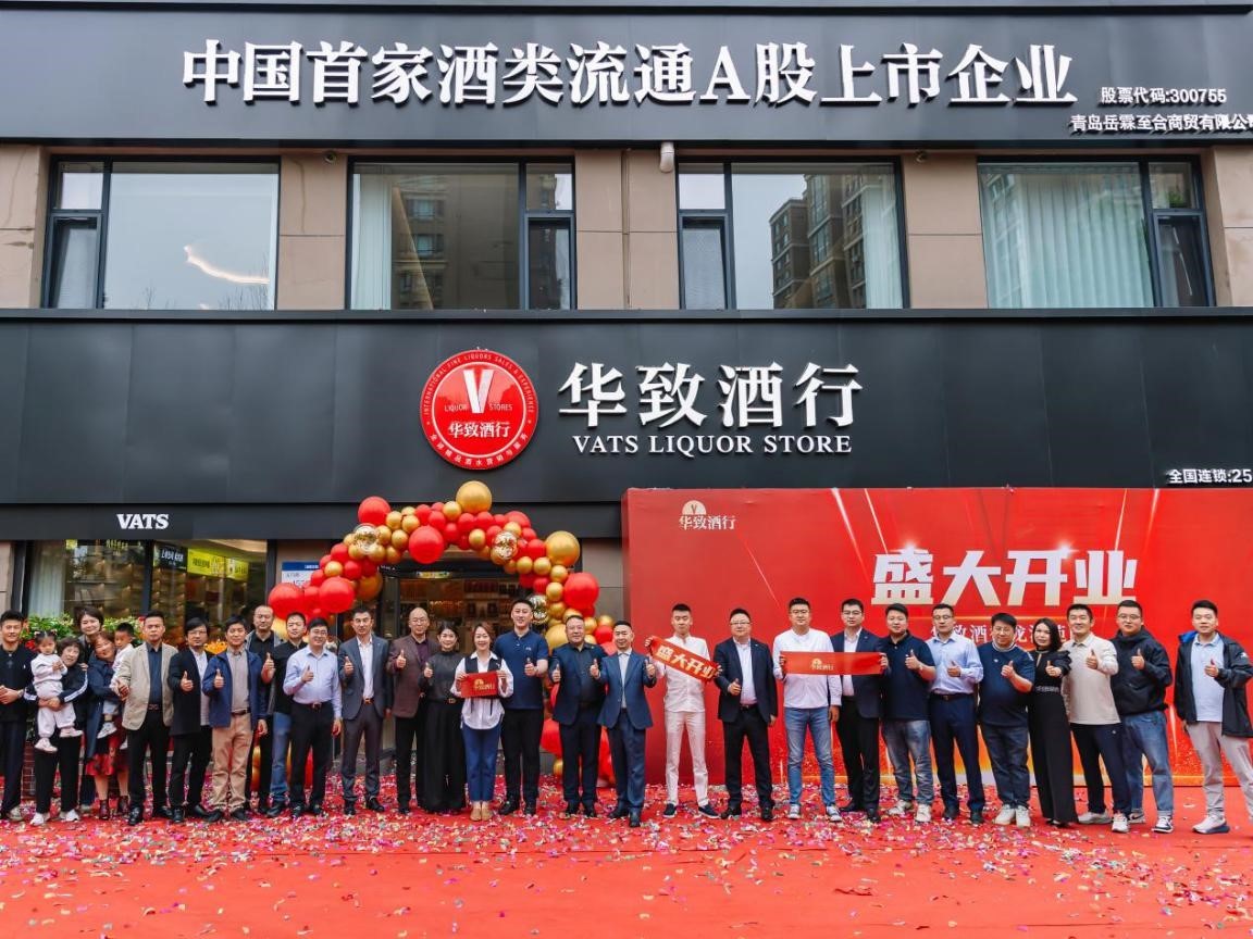 重仓核心资产：华致酒行为百位优质客户“刷新系统”
