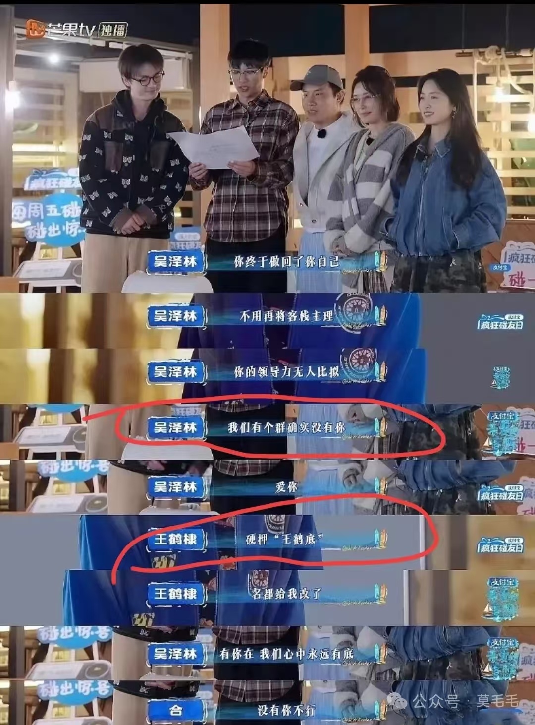 《亲爱的客栈》颁奖环节引争议，王鹤棣深夜发声，”不舒服学“全网刷屏