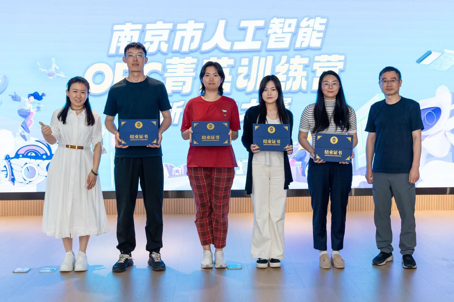 南京市人工智能OPC菁英训练营创新创业大赛决赛暨结营活动顺利举行