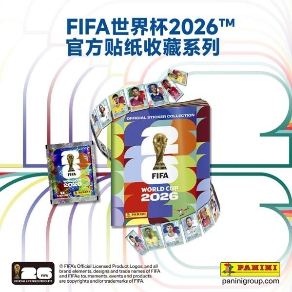 (FIFA世界杯2026™官方贴纸收藏系列)