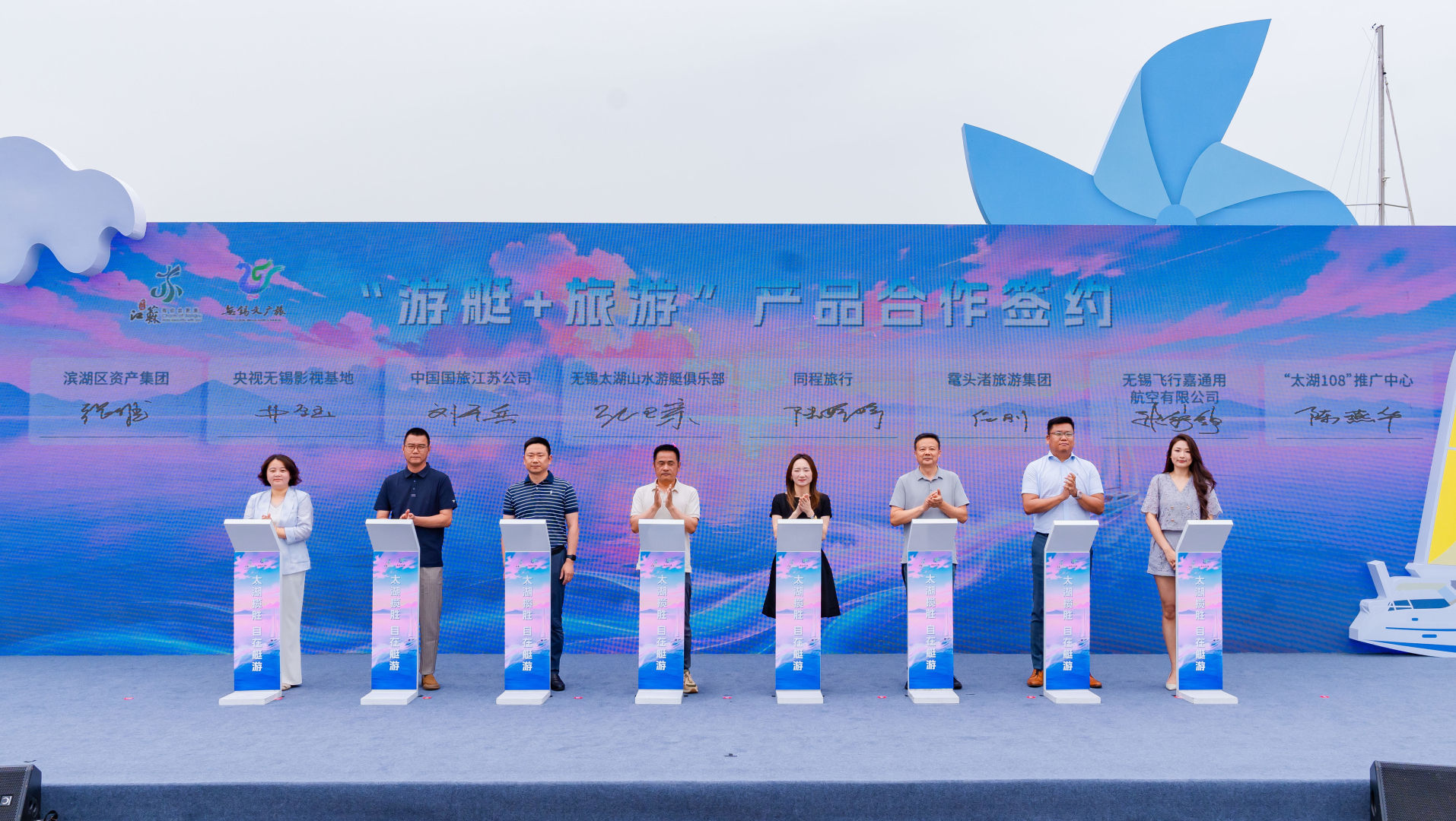 2026无锡游艇生活体验推广季暨水上嘉年华在滨湖启幕