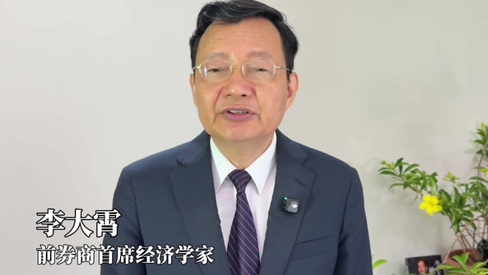 李大霄：韩国家长给自己孩子买股票人口潜力被过度开发