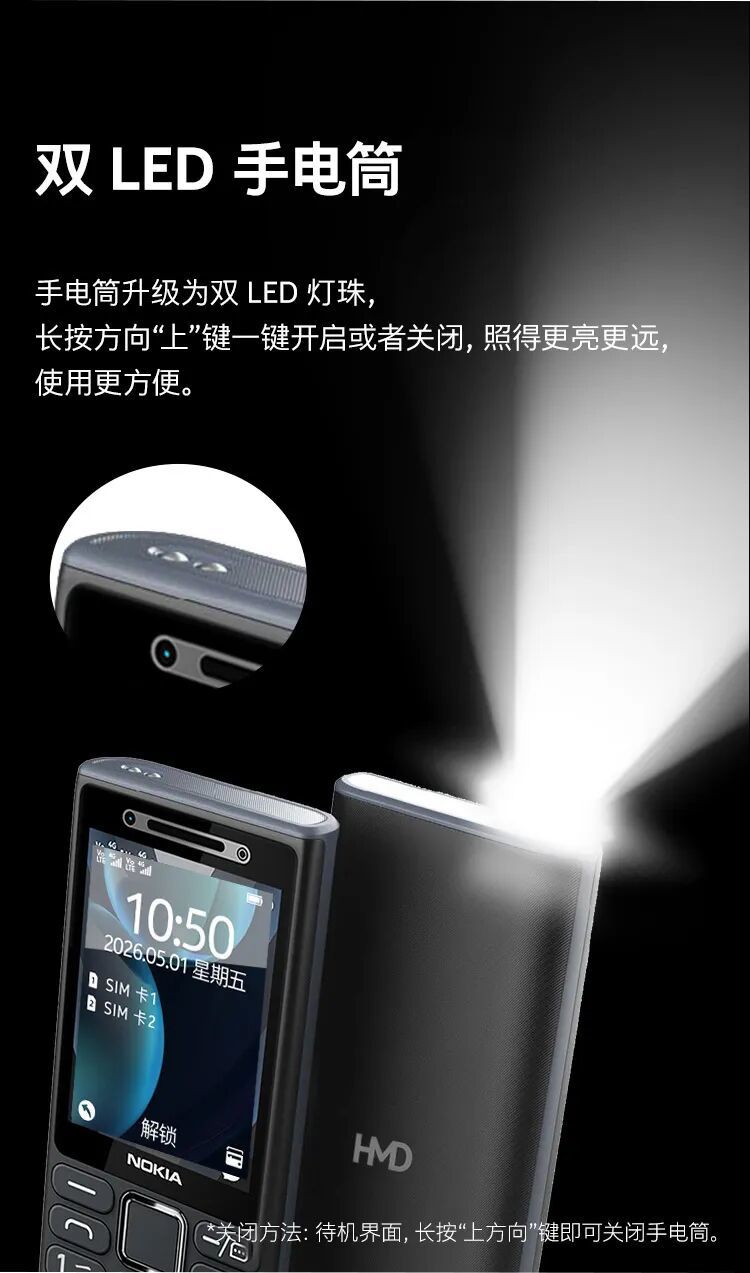 诺基亚首款微聊手机“诺基亚200 4G”上市:可与微信小程序视频通话,199元