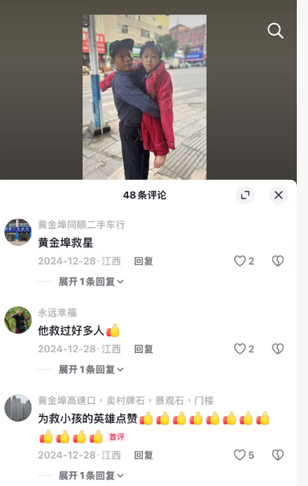 2024年,程爱华救起一名小孩引网友称赞