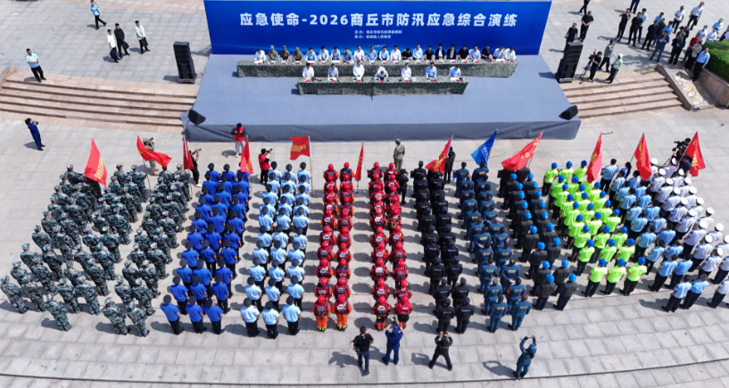 以练为战筑牢防线 “应急使命 - 2026”商丘防汛演练在柘城举行