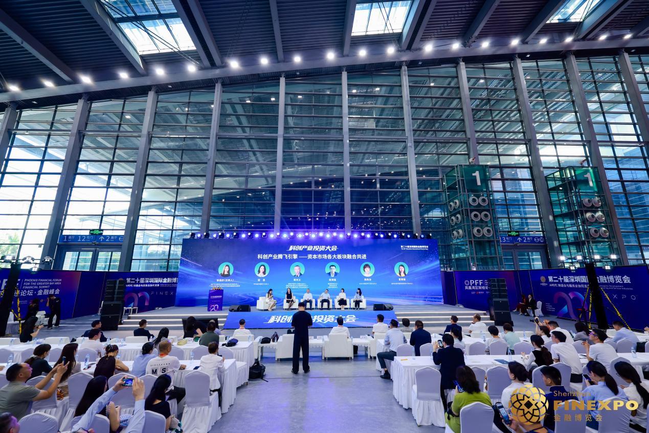 第二十届深圳国际金融博览会科创产业投资大会圆满举办