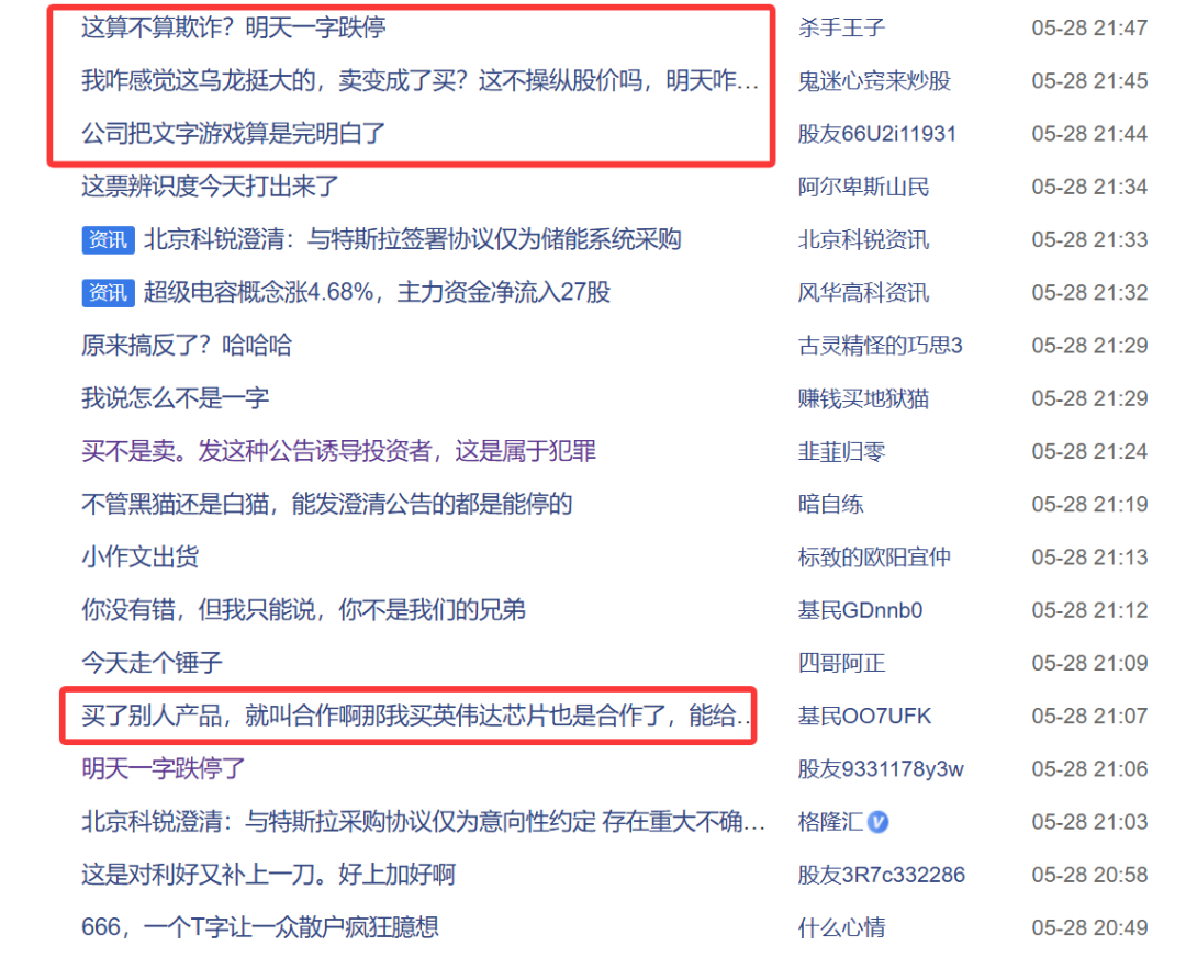 股民炸锅.png