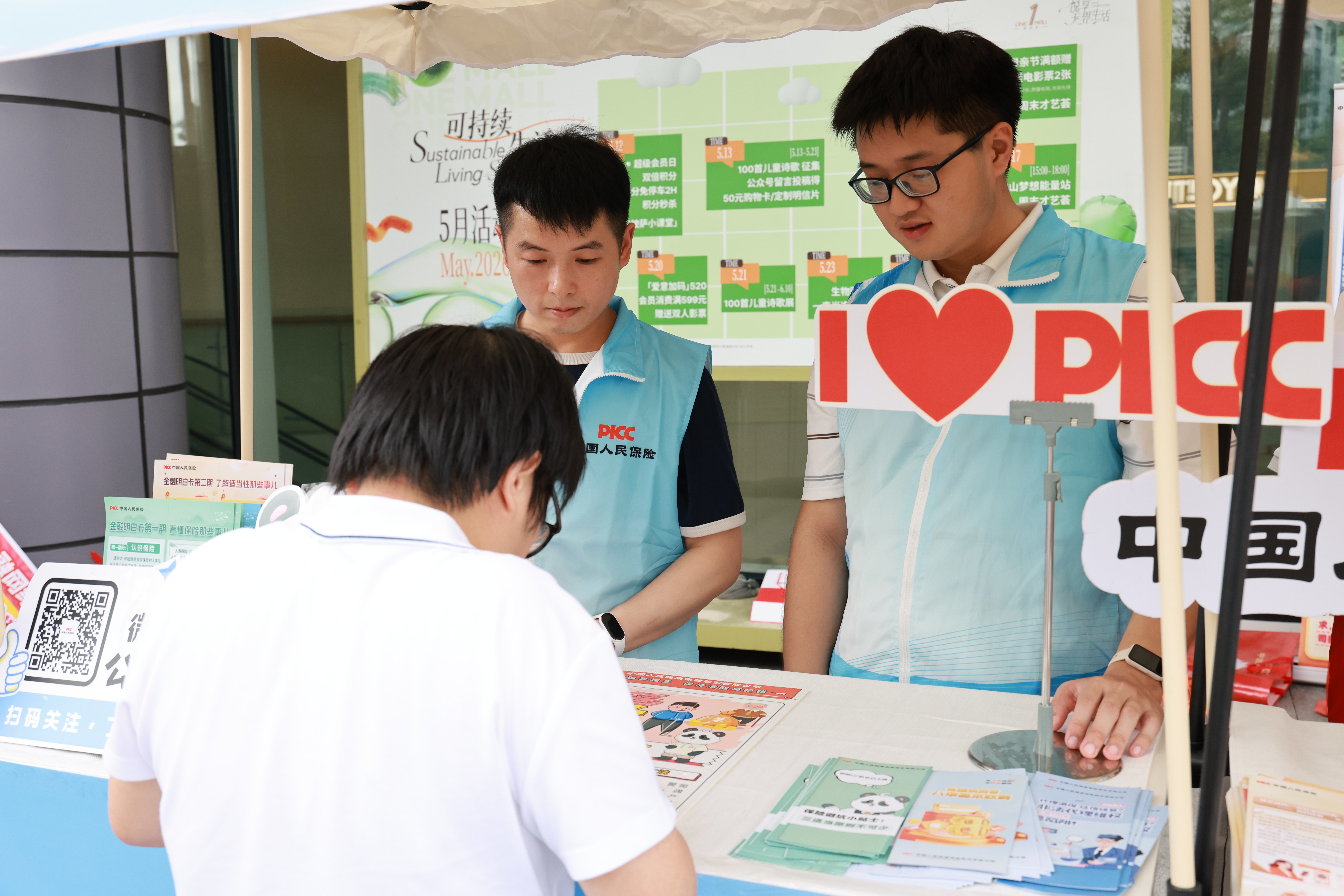 为民办实事 金融暖人心：人保健康深圳分公司开展金融助残公益活动