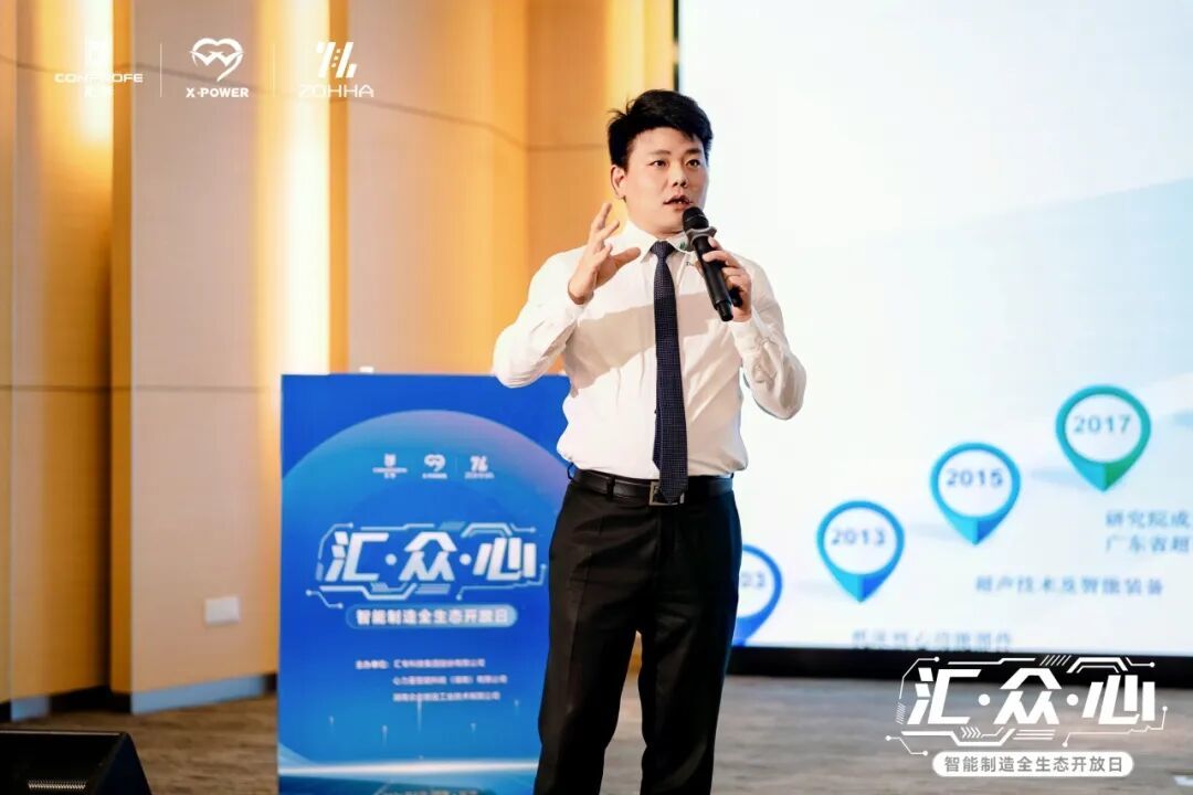 “汇众心”智能制造全生态开放日在长沙圆满举办(图4)